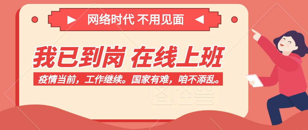 戰(zhàn)疫情，穩(wěn)復(fù)工，威衡科技在先行