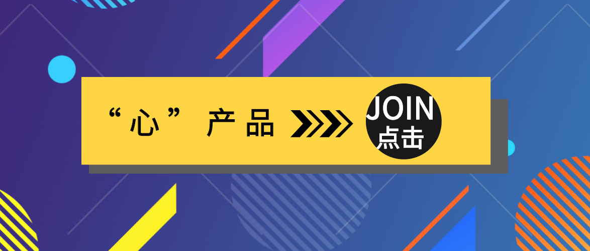 威衡“心”產(chǎn)品，與您共克時艱