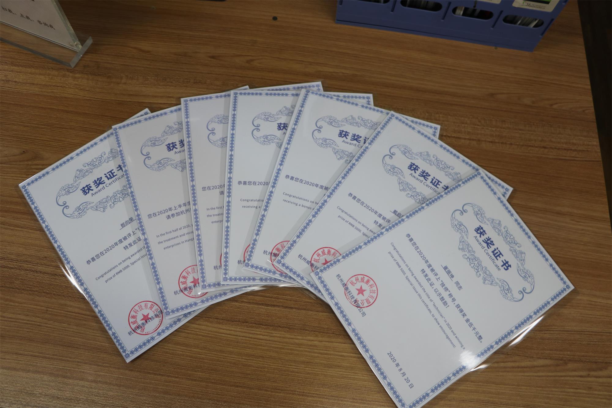 喜報(bào)！威衡科技5名員工榮獲高級(jí)工、技師資格證書(shū)